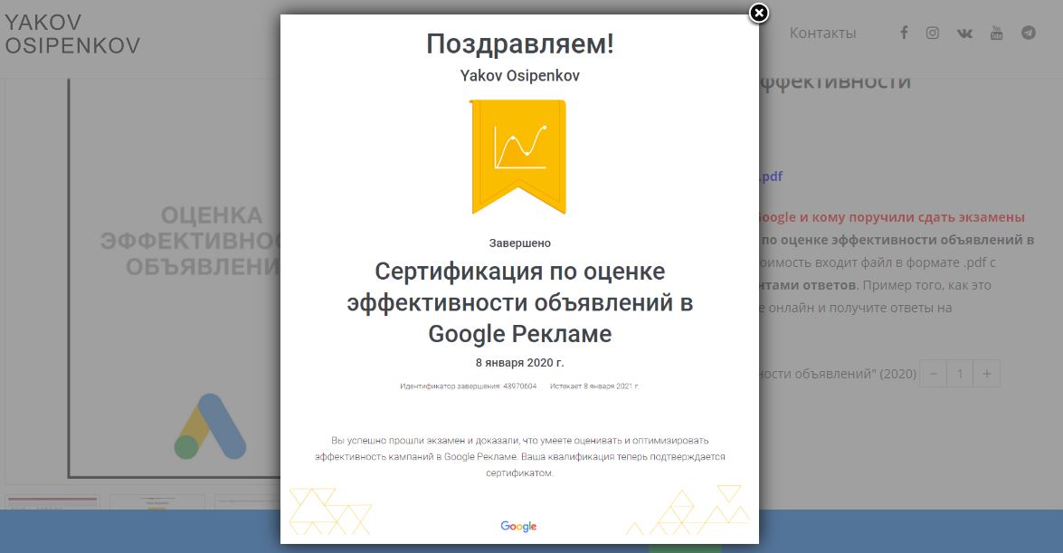 [Яков Осипенков] Ответы на экзамен «Оценка эффекти_0.jpg